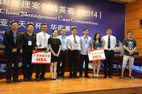 第二届全国管理案例精英赛在广东财经大学举行