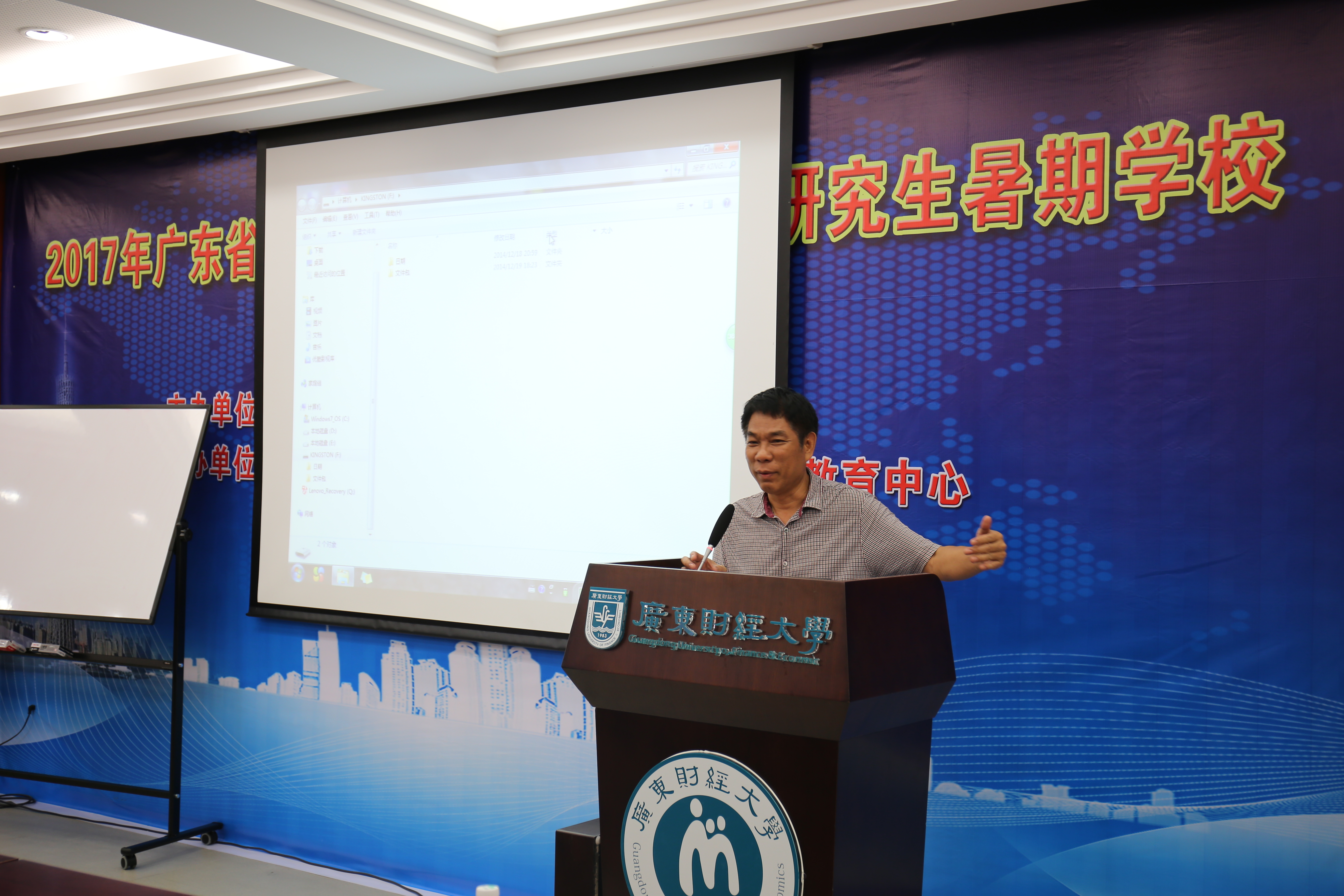 暑期学校讲座系列朱桂龙教授技术创新产业创新