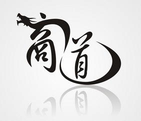 商业伦理与企业责任